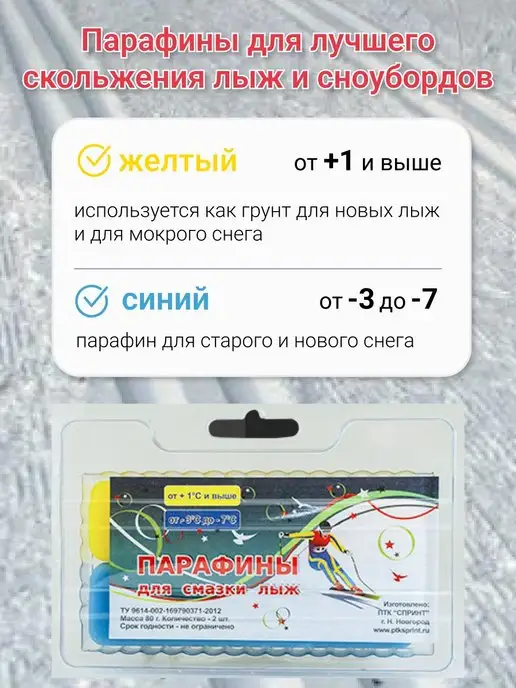 SolarSport Парафин смазка,лыжная мазь для скольжения лыж,сноуборда,2 шт, 2 шт, фото 2
