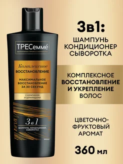 Шампунь для волос женский и кондиционер восстановление Tresemme 105278458 купить за 284 ₽ в интернет‑магазине Wildberries