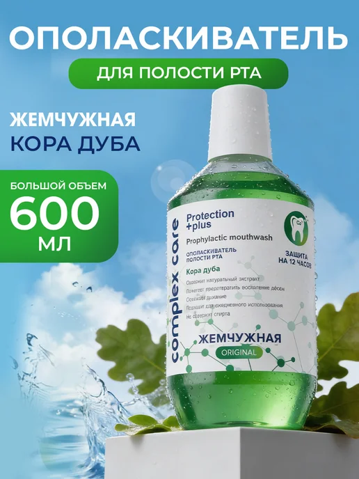 жемчужная Ополаскиватель для полости рта Кора Дуба 600 мл, 600 мл
