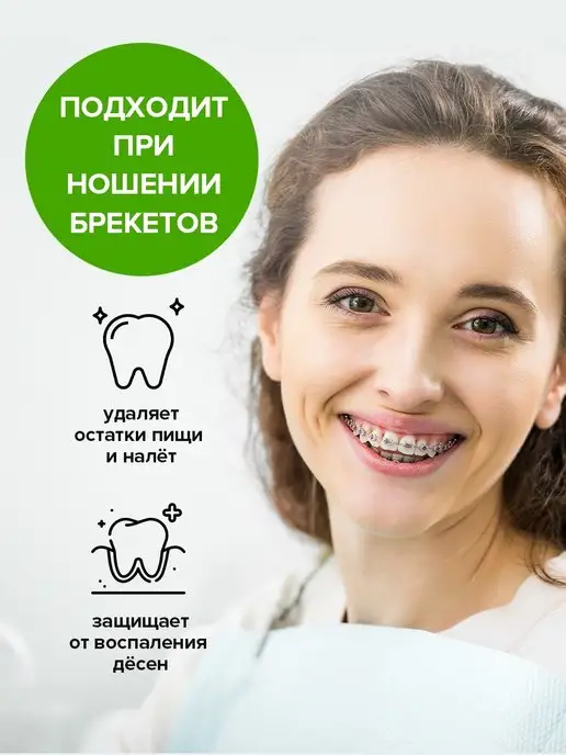 жемчужная Ополаскиватель для полости рта Кора Дуба 600 мл, 600 мл, фото 3