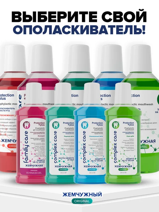 жемчужная Ополаскиватель для полости рта Кора Дуба 600 мл, 600 мл, фото 6