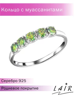 Серебряное кольцо с зелеными муассанитами Lair 105279245 купить за 1 078 ₽ в интернет-магазине Wildberries