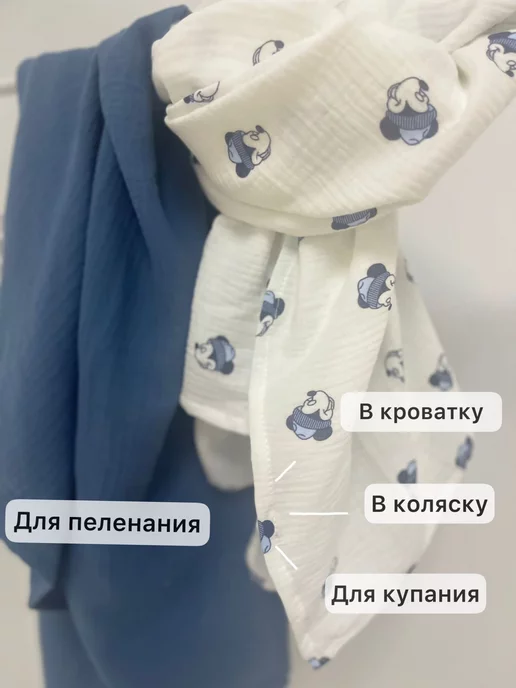 Muslin_nasledia Муслиновые пеленки для новорожденных 90*120см. 2 шт, 2 шт, фото 2