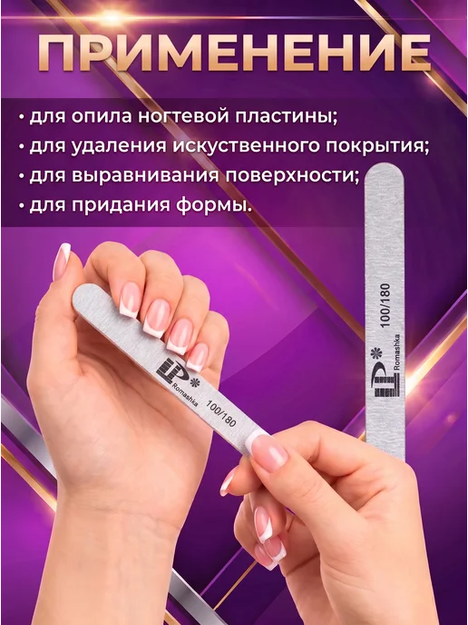 Lisa Profi Professional Пилки для ногтей 100-180 для маникюра 18 см, серый, фото 2