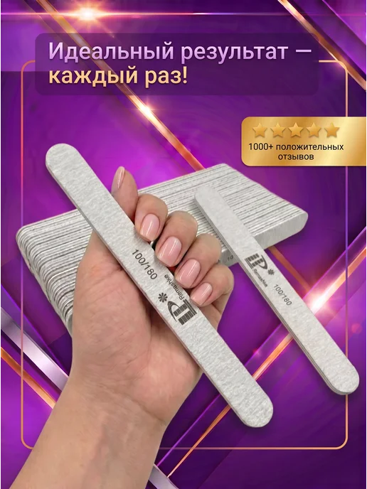 Lisa Profi Professional Пилки для ногтей 100-180 для маникюра 18 см, серый, фото 6