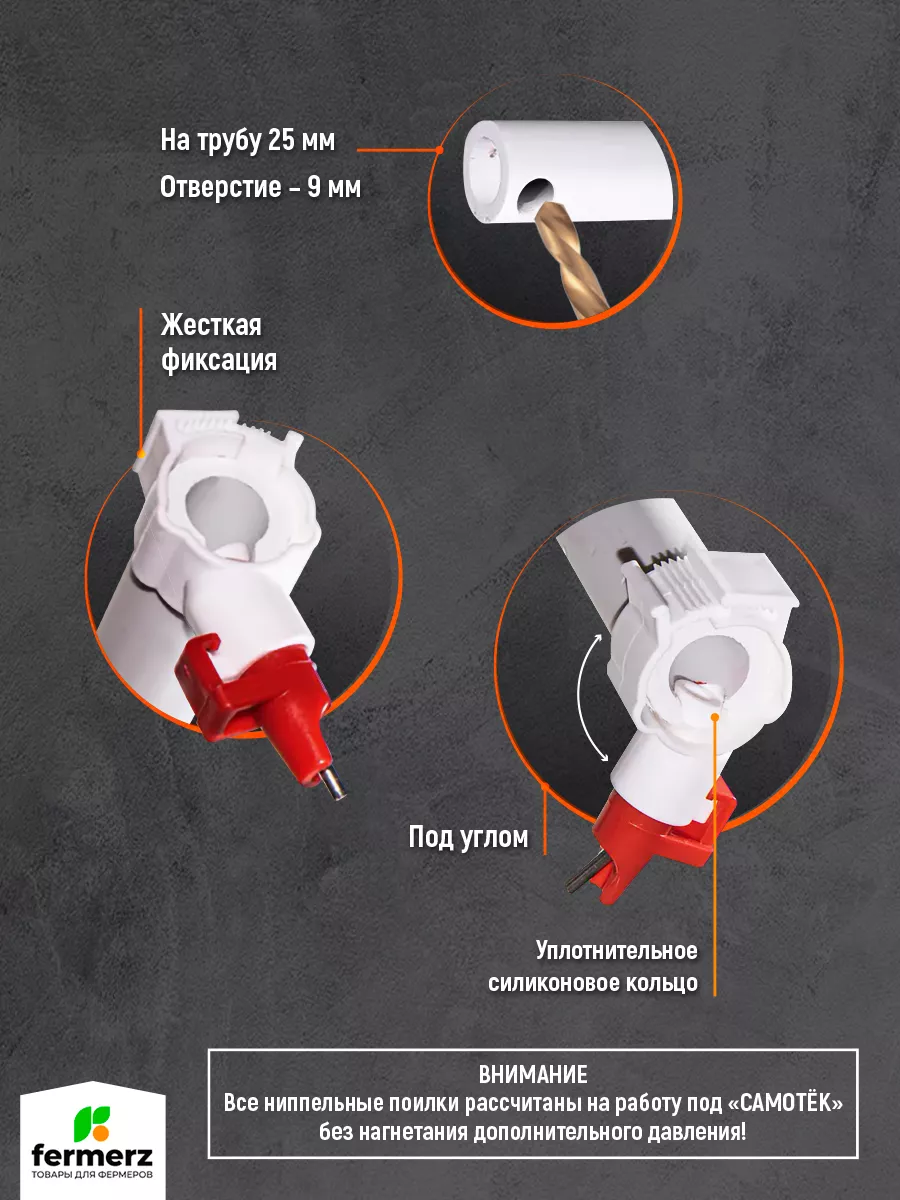 Поилка ниппельная для уток и гусей каплеуловитель