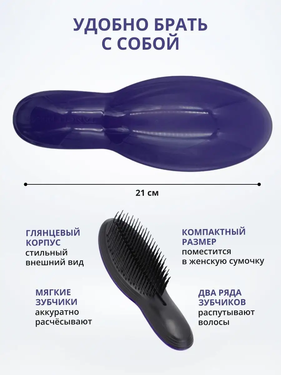 Расческа для кудрявых волос Tangle Teezer 105288494 купить за 461 ₽ в  интернет-магазине Wildberries