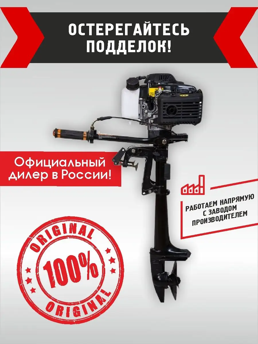 Лодочный мотор Ханкай 3.6HP 4-Х ТАКТНЫЙ Hangkai 105289846 купить за 21 226  ₽ в интернет-магазине Wildberries