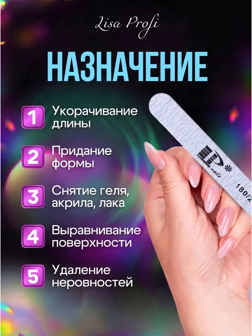 Lisa Profi Professional Пилки для ногтей для маникюра 180-240, серый, фото 3