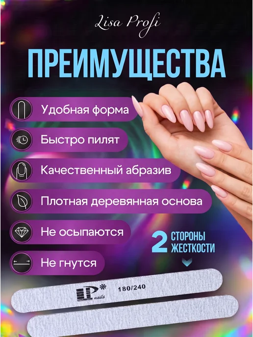 Lisa Profi Professional Пилки для ногтей для маникюра 180-240, серый, фото 4