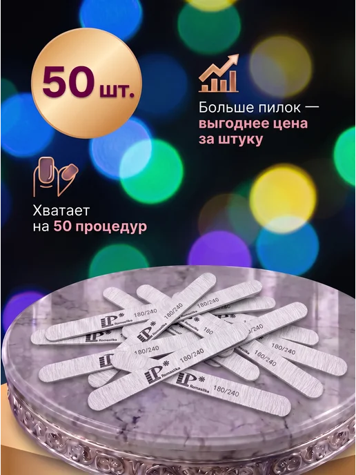 Lisa Profi Professional Пилки для ногтей для маникюра 180-240, серый, фото 7