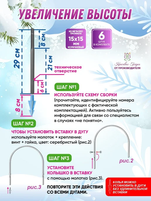 Красивая грядка Дуги для укрытия роз на зиму 83х93 см, 83x93 см, фото 4