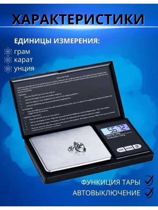 DIGITAL SCALE Весы ювелирные кухонные карманные поративные 200 грамм, 2 шт, фото 2