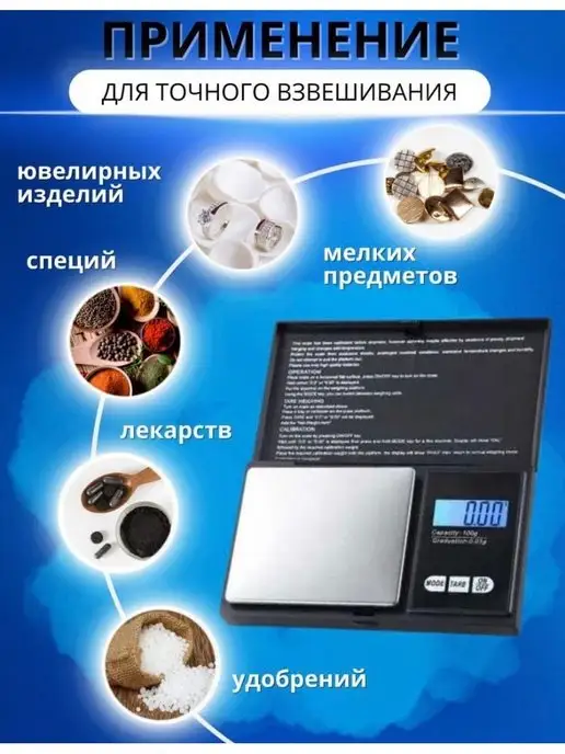 DIGITAL SCALE Весы ювелирные кухонные карманные поративные 200 грамм, 2 шт, фото 3
