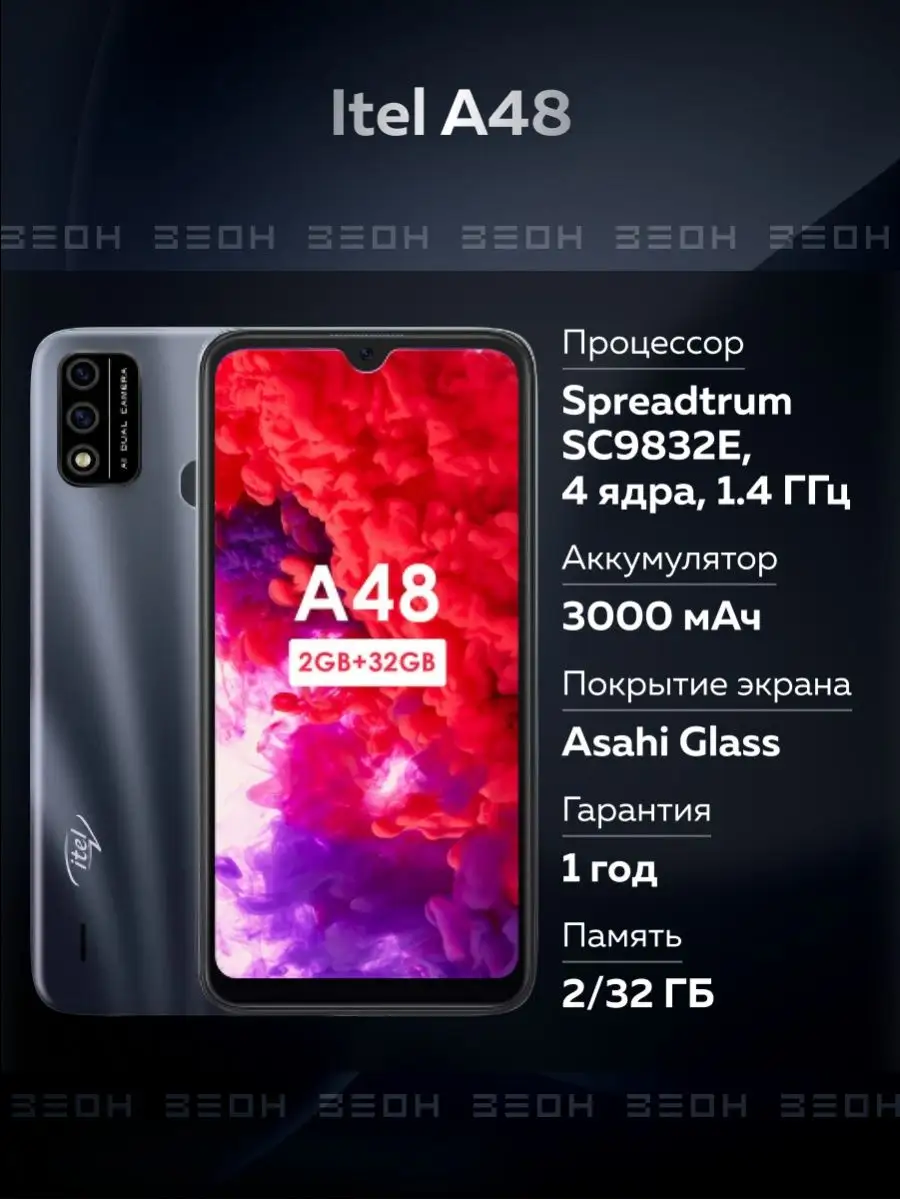 Смартфон A48 2/32 ГБ ITEL 105293043 купить в интернет-магазине Wildberries