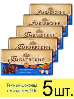 Шоколад темный Бабаевский "Миндаль", 90 г Бабаевский 105294358 купить за 600 ₽ в интернет-магазине Wildberries