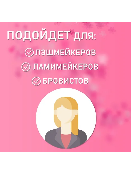 Beauty BRO Пластиковый скотч для наращивания ресниц 3 штук, Набор пластиковых скотчей 5, фото 4