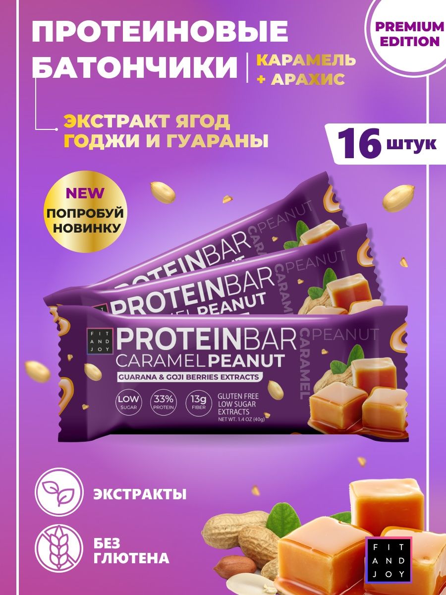 Fit and joy батончики. Fit and Joy батончик состав.