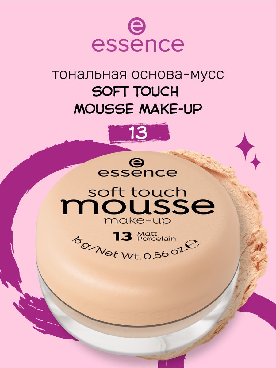 Essence мусс. Эссенс тональная основа отзывы.