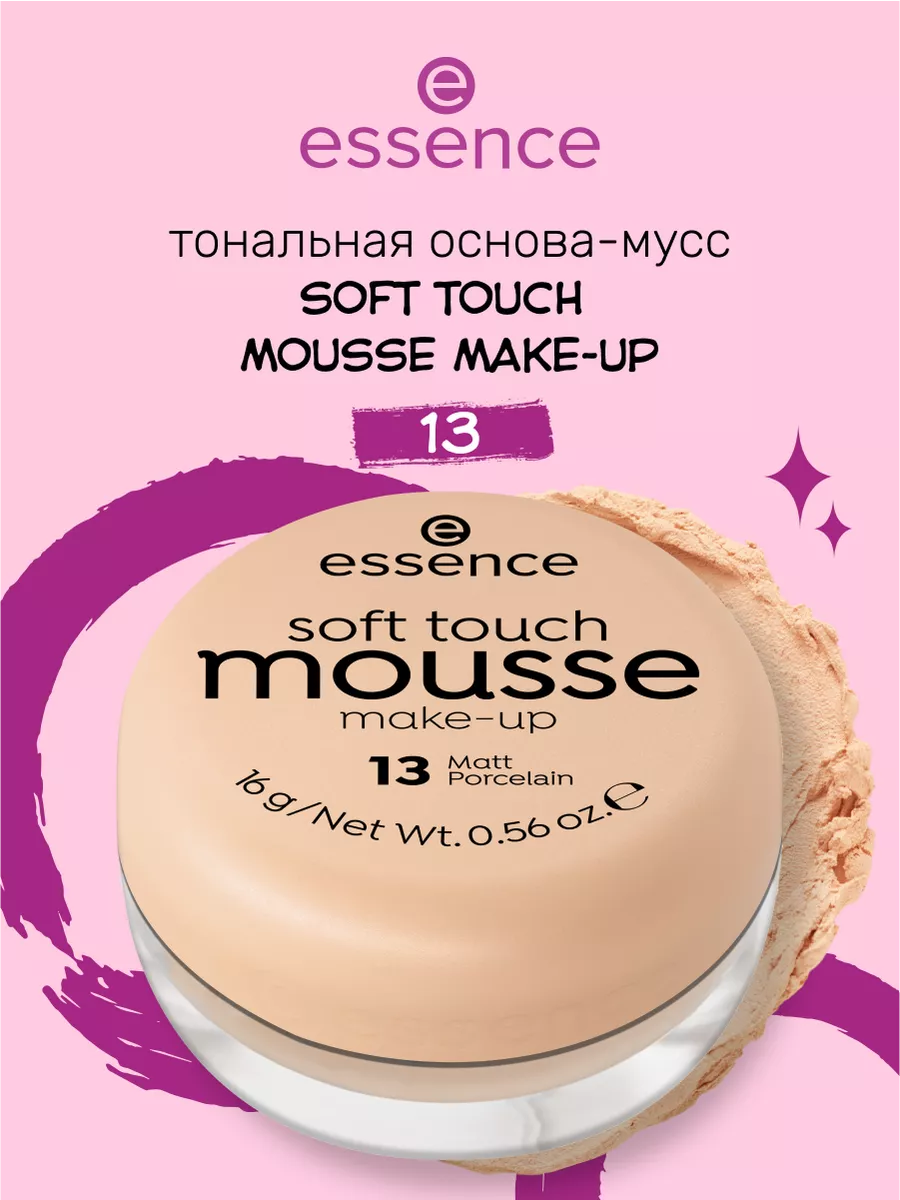 Косметическая тональная основа мусс для макияжа essence 105300930 купить в  интернет-магазине Wildberries