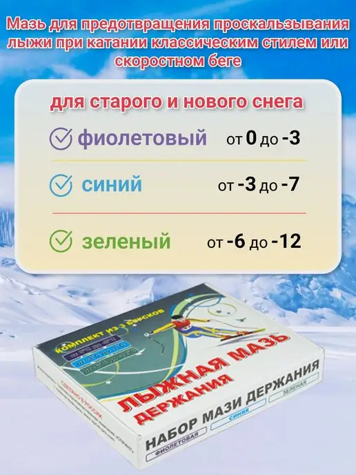 SolarSport Лыжные мази держания для беговых, горных лыж, сноуборда,3 шт, 3 шт, фото 2