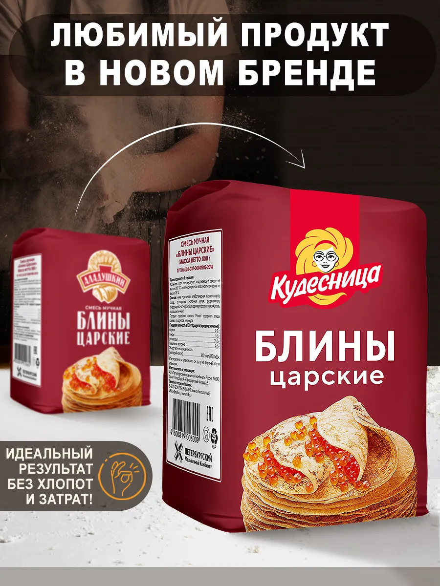 Смесь мучная "Блины...
