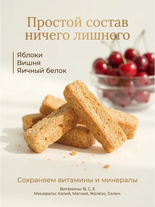 Белевская кондитерская мануфактура Хрустишки яблочные с вишней без добавления сахара 200г, 200 г, фото 2