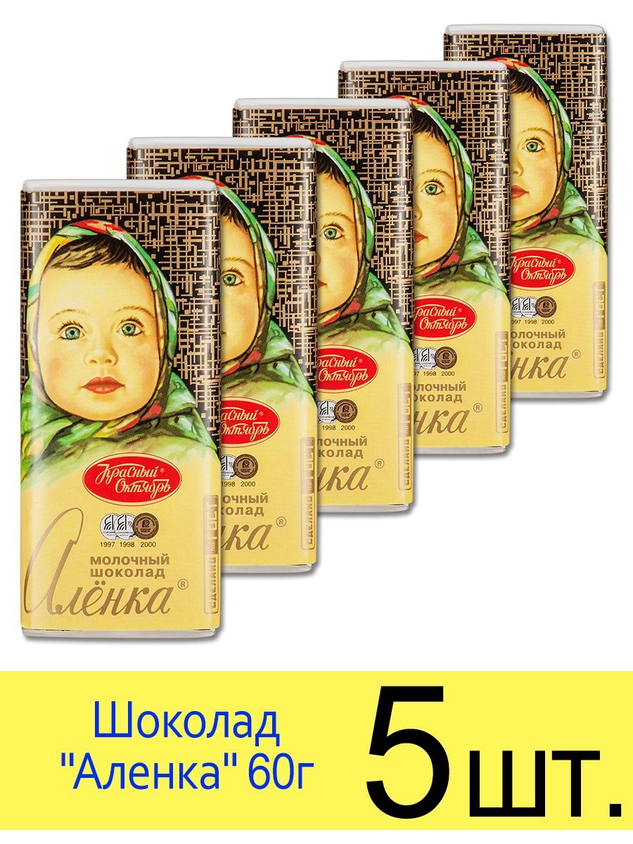 Шоколад красный октябрь Аленка с молочно злаковой начинкой 45г