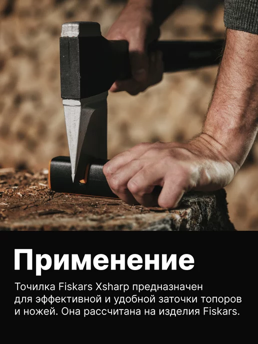 FISKARS Точилка для ножей и топоров ручная Фискарс XSharp, черный, фото 2