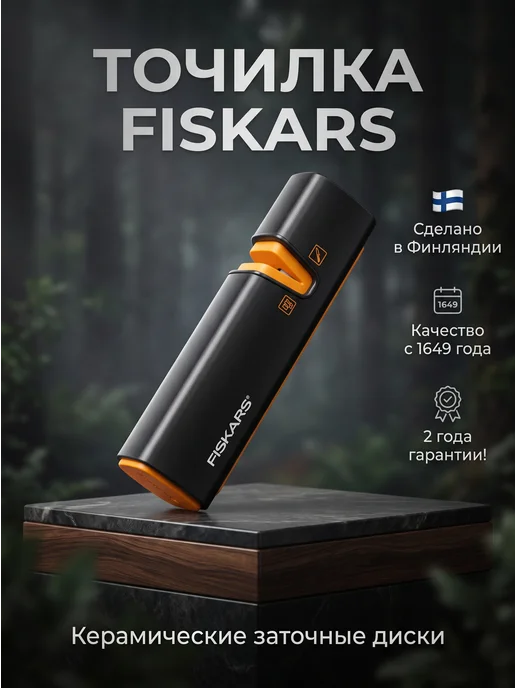 FISKARS Точилка для ножей и топоров ручная Фискарс XSharp, черный, фото 4