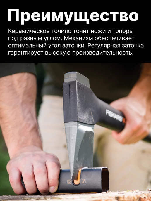 FISKARS Точилка для ножей и топоров ручная Фискарс XSharp, черный, фото 6