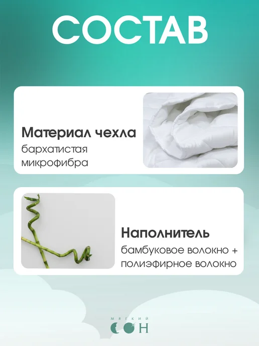 Мягкий сон Подушка детская 40х60 Бамбук, вариант, фото 2