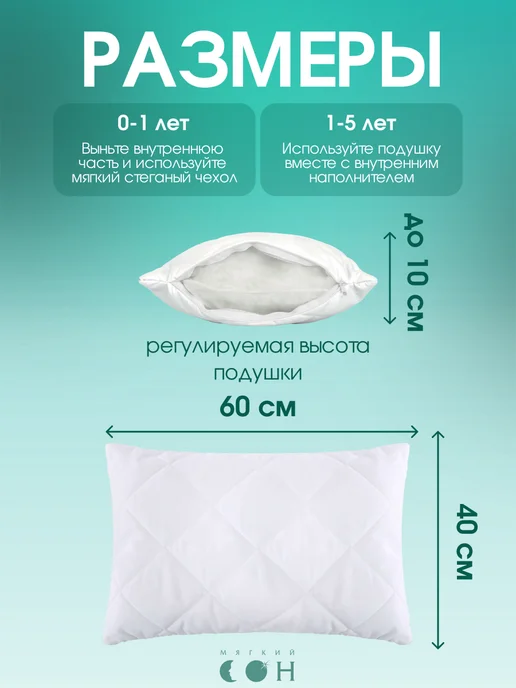 Мягкий сон Подушка детская 40х60 Бамбук, вариант, фото 3