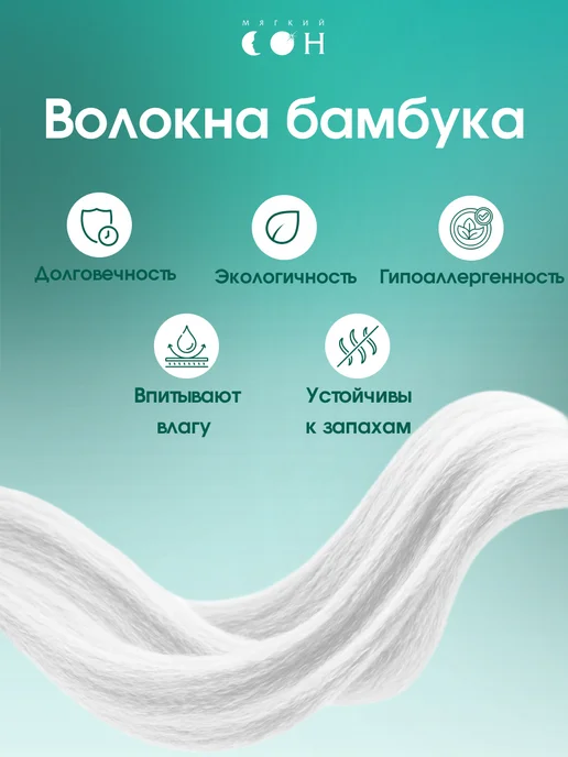 Мягкий сон Подушка детская 40х60 Бамбук, вариант, фото 4
