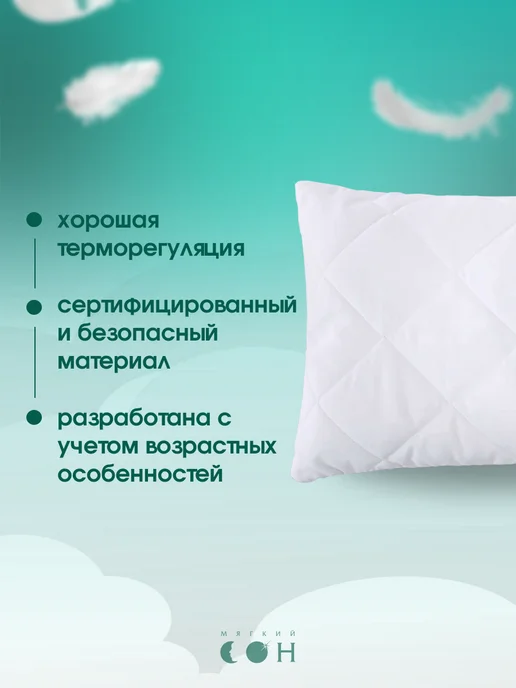 Мягкий сон Подушка детская 40х60 Бамбук, вариант, фото 5