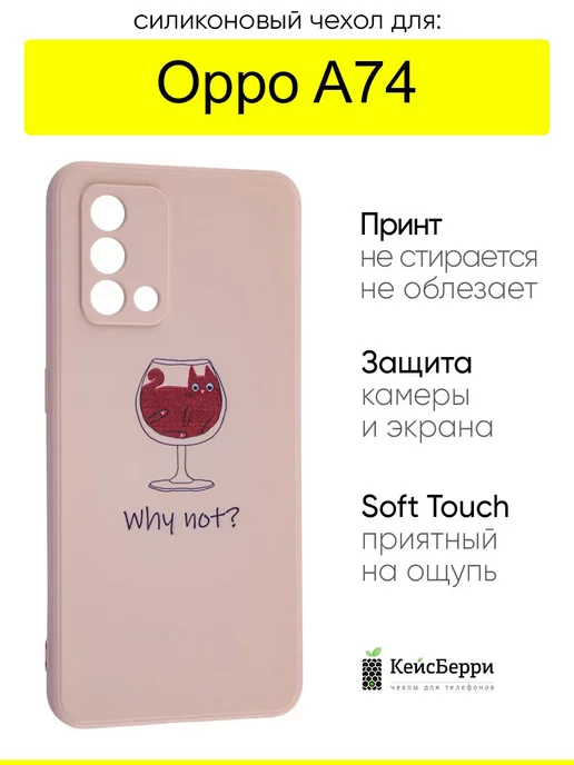 OPPO Чехол для A74, серия Soft