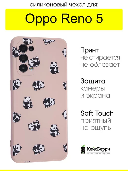 OPPO Чехол для Reno 5, серия Soft