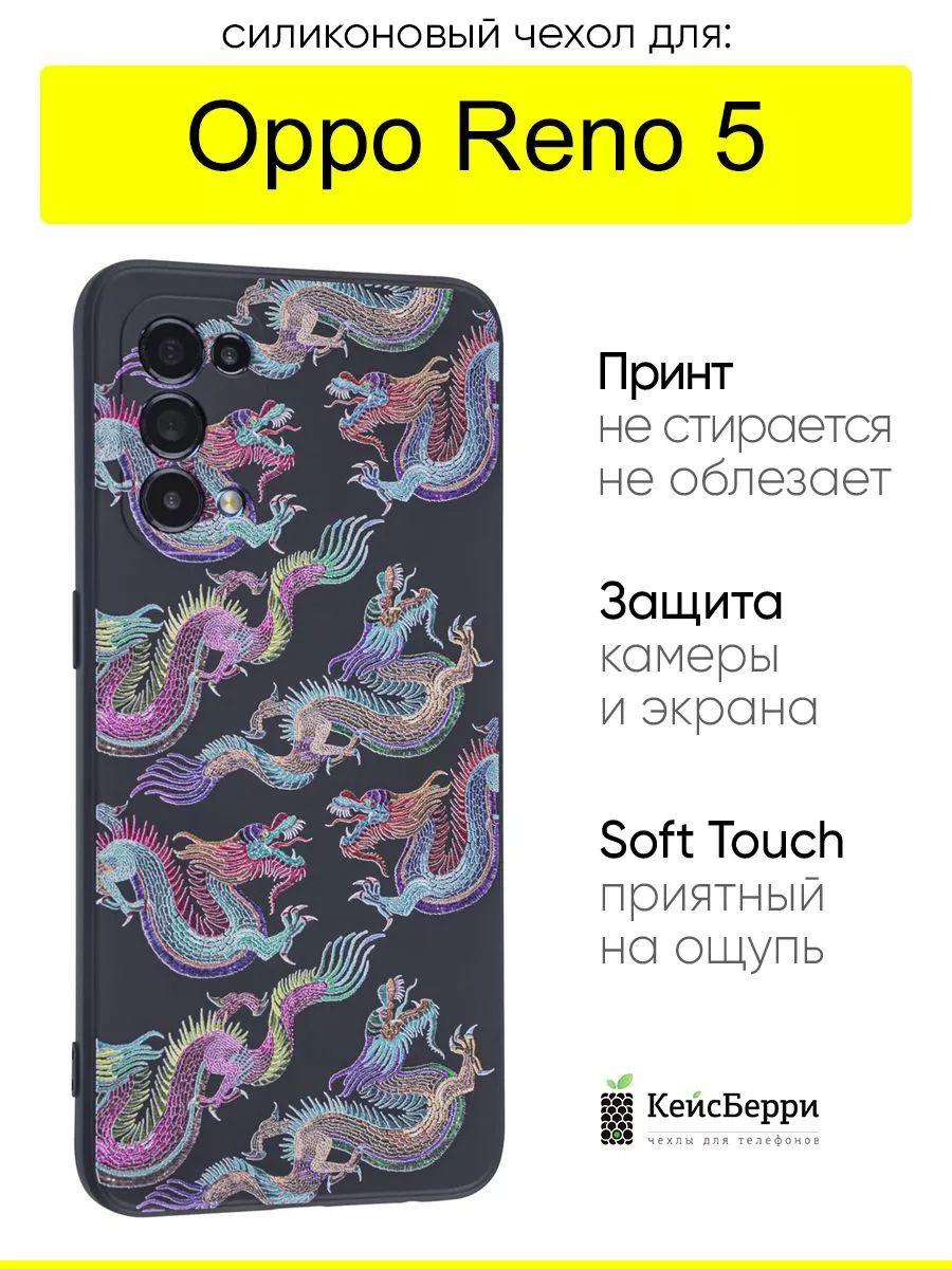 Чехол для Oppo Reno 5, серия Soft OPPO 105308195 купить за 360 ₽ в  интернет-магазине Wildberries