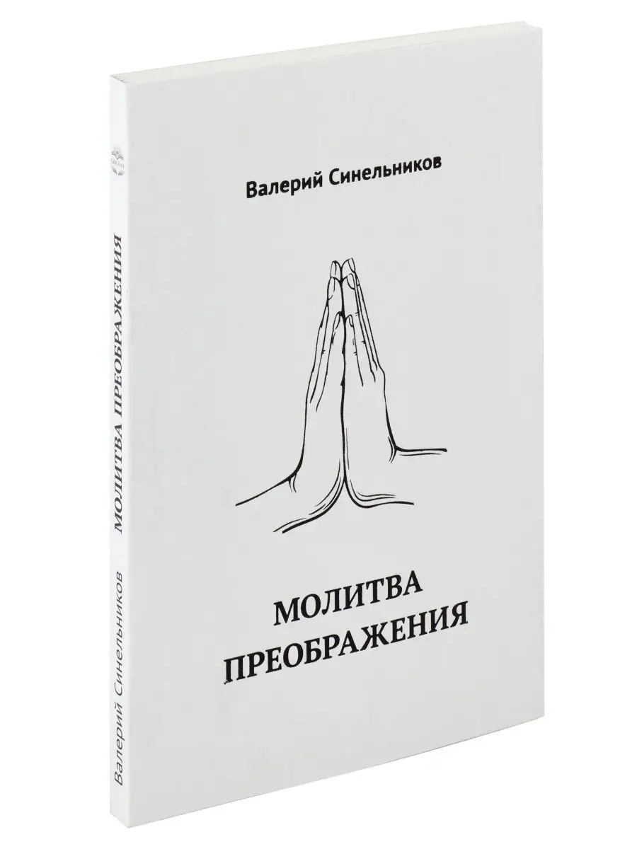 Как молиться в опасности, в беде и в чрезвычайных ситуациях - Российская газета