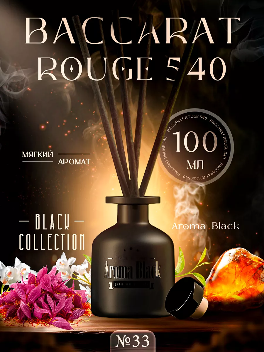 Ароматизатор для дома №33 Aroma-Black 105310435 купить за 1 022 ₽ в  интернет-магазине Wildberries