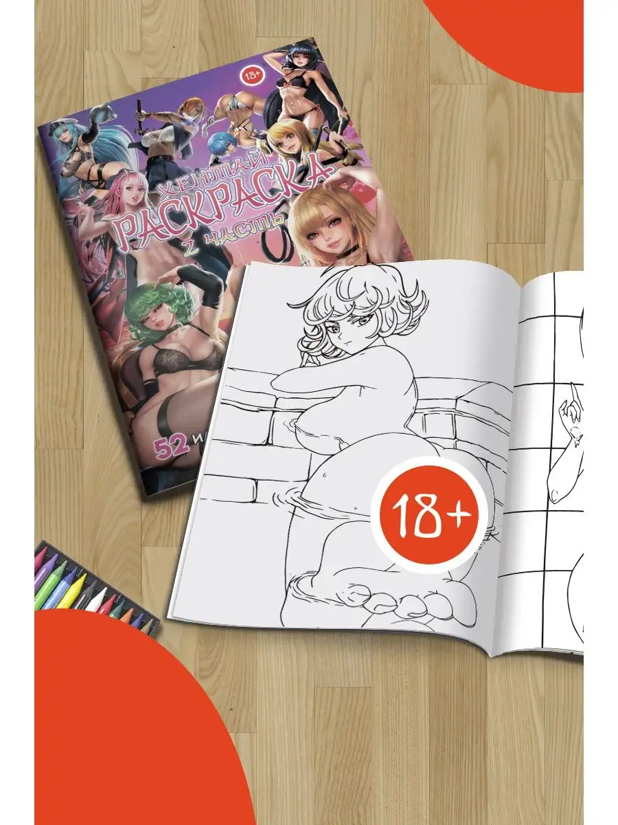 Раскраска Хентай аниме манга для взрослых Sailor moon True Books Space  105313252 купить за 471 ₽ в интернет-магазине Wildberries