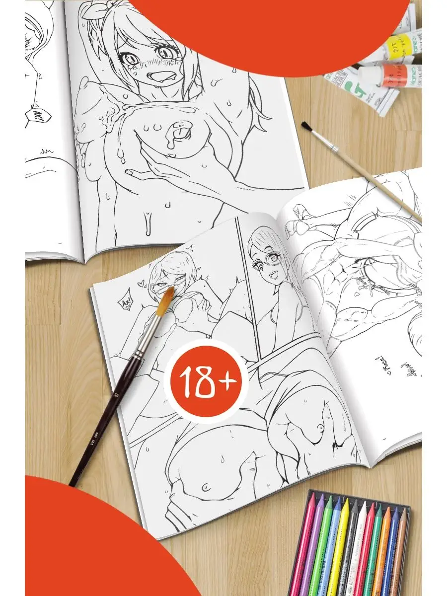 Раскраска Хентай аниме (18+) True Books Space 105313252 купить за 106 200  сум в интернет-магазине Wildberries