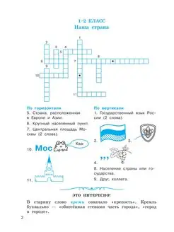 Место для обмена товарами в старину, 4 буквы