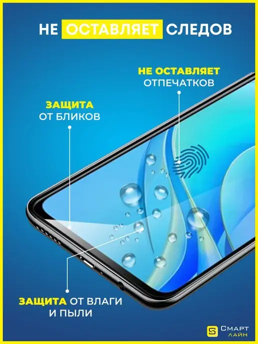 SMART LINE Гидрогелевая пленка на iPhone 7+ 8+ без рамки, вариант, фото 5