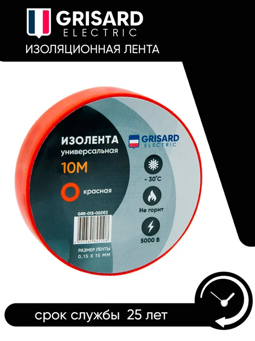Grisard Electric Изолента синяя ПВХ 0,15х15мм, 10 метров, 10 м, фото 3