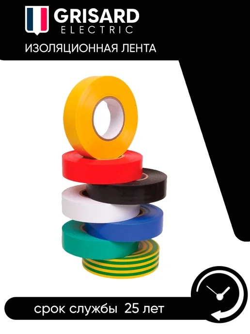 Grisard Electric Изолента синяя ПВХ 0,15х15мм, 10 метров, 10 м, фото 4