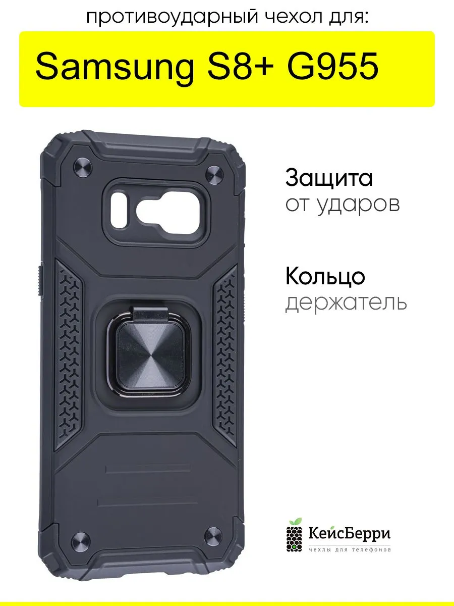 Чехол для Samsung Galaxy S8+ G955, серия Kickstand