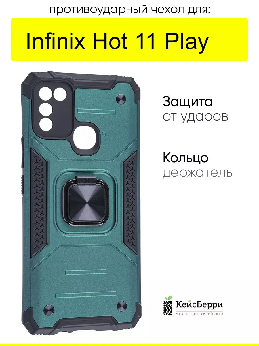 Чехол для Hot 11 Play, серия...