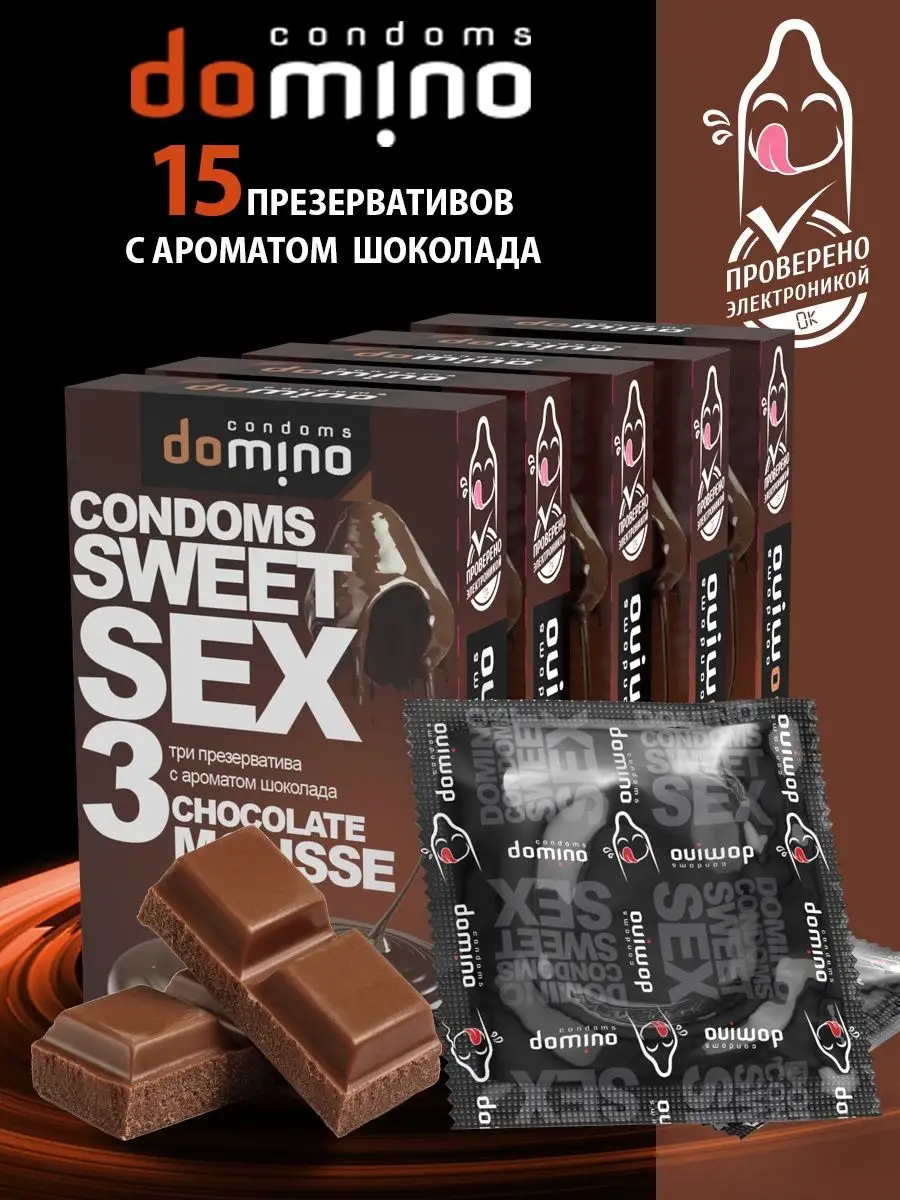 Презервативы с ароматом шоколада Sweet Sex 15 шт DOMINO купить в  интернет-магазине Wildberries | 105319928