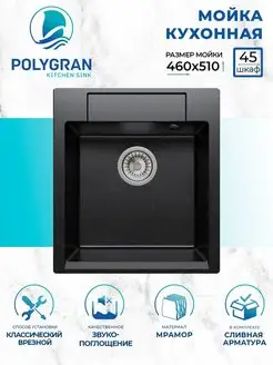 Мойка для кухни Argo-460 №16 черная Polygran 105322223 купить за 6 211 ₽ в интернет-магазине Wildberries